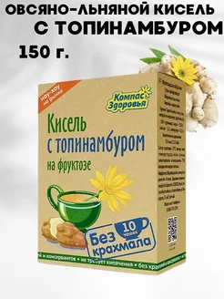 Кисель овсяно-льняной на фруктозе с топинамбуром, 150г