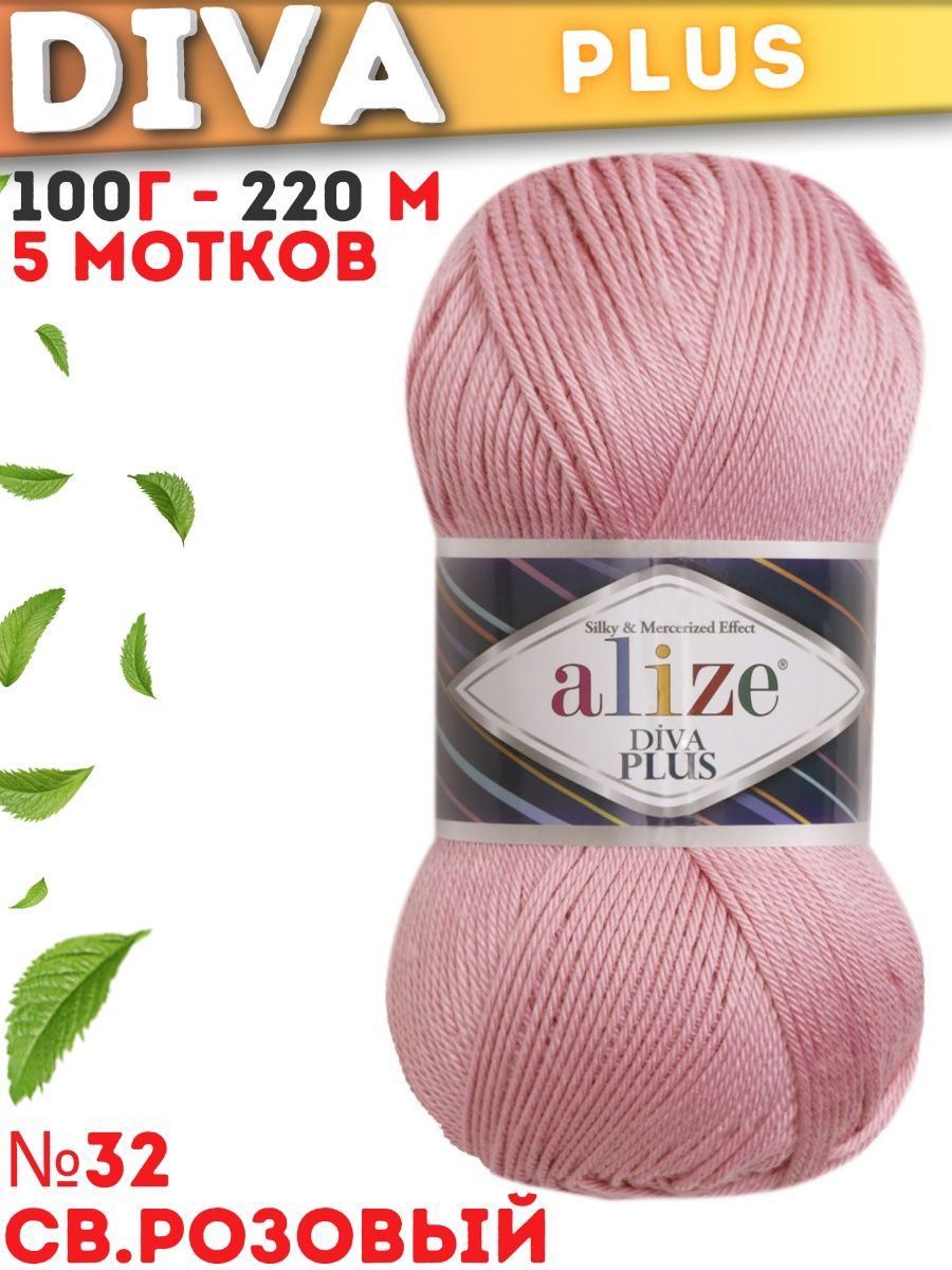 Divas plus. Diva Plus Alize. Alize Diva 87, уп.5шт. Alize Diva 453, уп.5шт. Alize Diva Plus 05, уп.5шт.