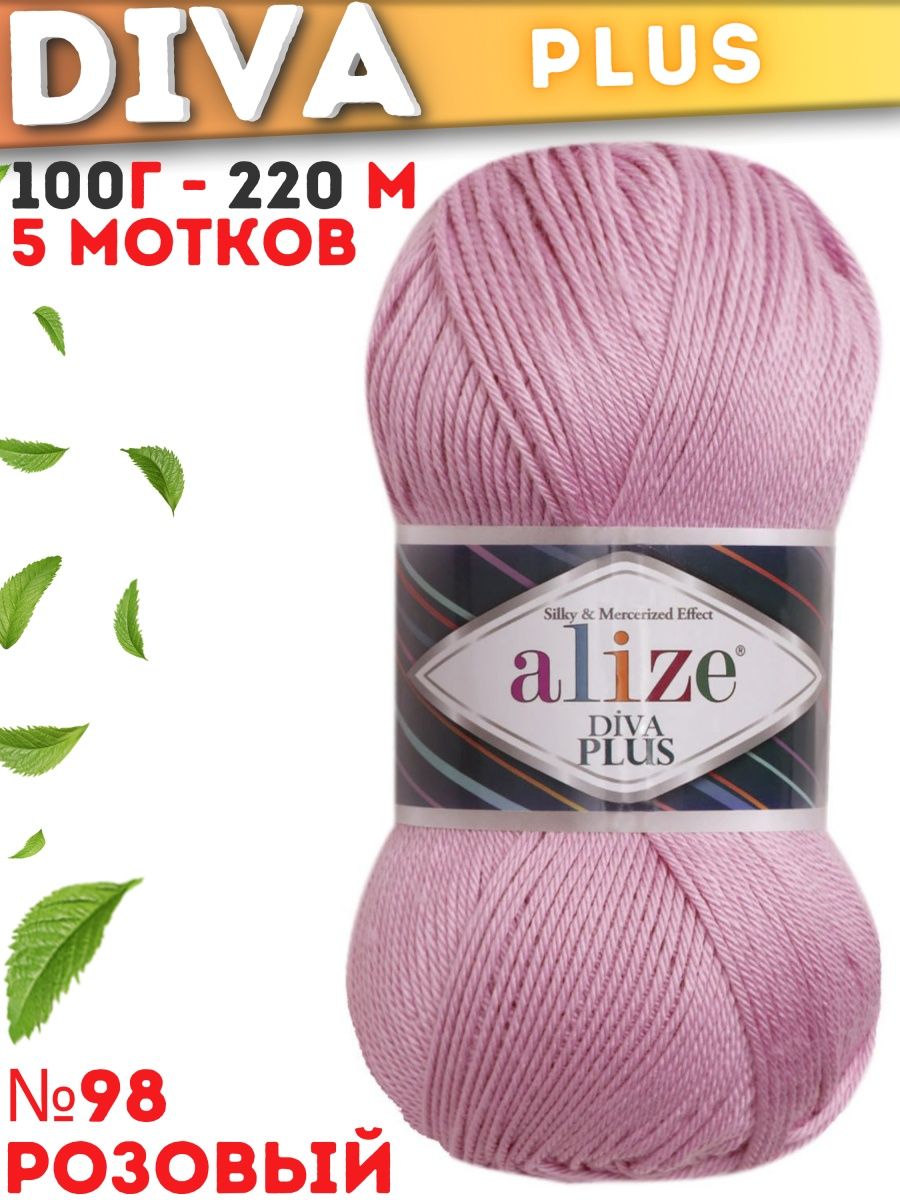 Дива плюс. Дива 298 цвет. Alize Diva 793. Ализе дива горчица цвет. Diva 40 оттенок.