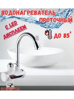 Водонагреватель проточный электрический ATWFS Surf Plus 4500