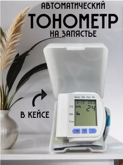 Blood Pressure Monitor Тонометр на запястье CK-102s