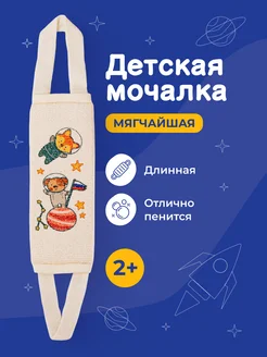 Мочалка для душа, детская, из хлопка, мочалка для тела