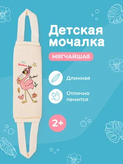 Мочалка для душа, детская, из хлопка, мочалка для тела