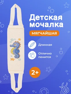 Мочалка для душа, детская, из хлопка, мочалка для тела