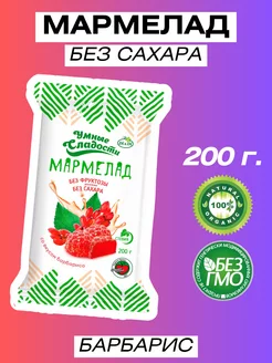 Мармелад без сахара, 200 г