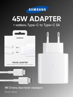 Samsung & Type-C 45W быстрая зарядка типа 5А