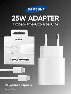 Samsung & Type-C 25W быстрая зарядка для телефона 3A