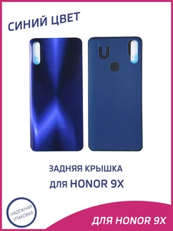 Задняя крышка для Honor 9X