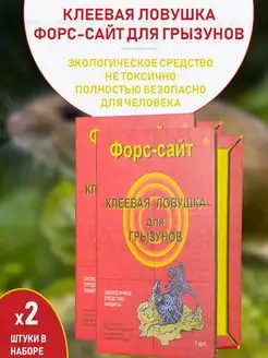 Клеевая пластина ловушка от грызунов (крыс, мышей) 2 шт