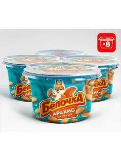 Арахис соленый"Белочка" 130г х 8шт