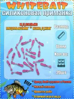 Приманки силиконовые мормышинг ультралайт