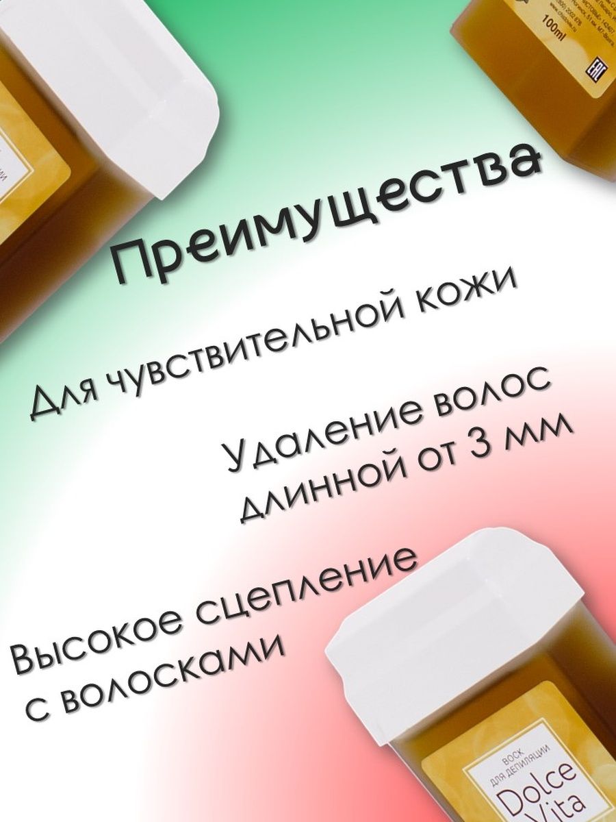 Как пользоваться картриджным воском. Картридж для депиляции. Штука для депиляции с картриджем. Восковая депиляция в картриджный. Направения депиляции картридж.