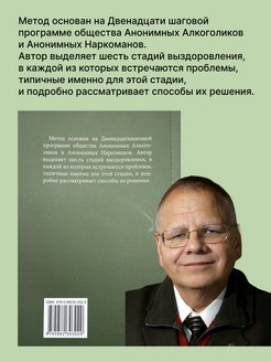 Теренс т горски путь выздоровления план действий для предотвращения срыва