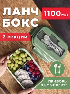 Ланч бокс с отделениями и приборами