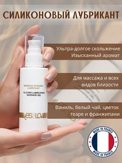 Массажный лубрикант Allover Lubricating, 100 мл