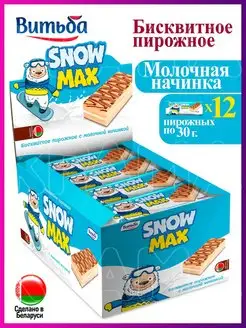 Бисквитное пирожное "Snow Max"с молочной начинкой 12шт