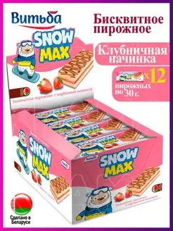 Бисквитное пирожное «Snow Max» с клубничной начинкой -12шт