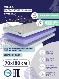 Матрас 70х180 анатомический Twisted