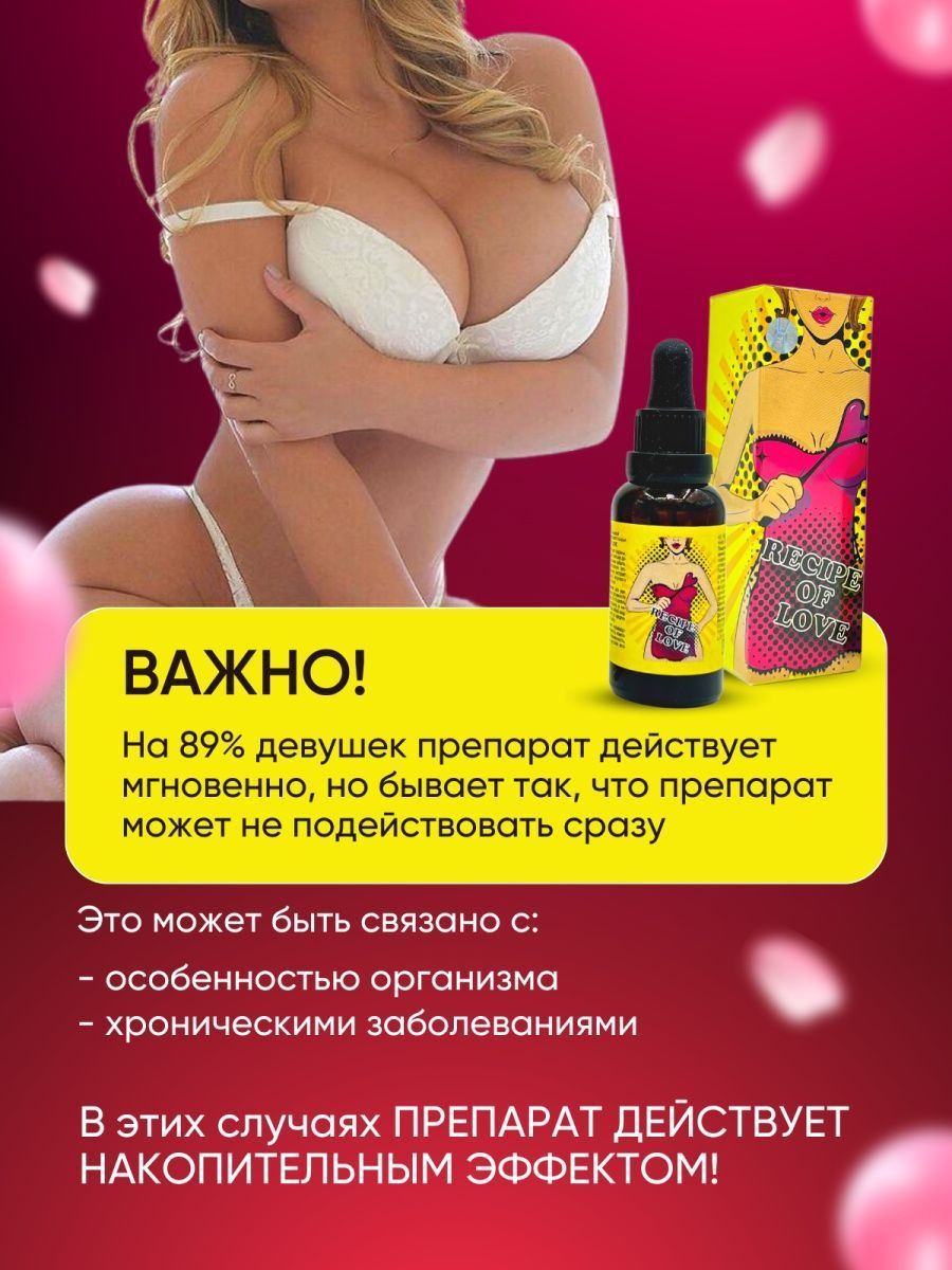 женские возбудители для оргазма фото 92