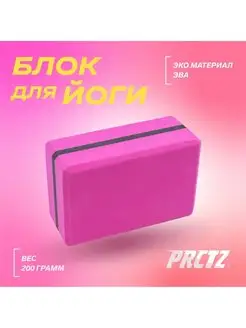 Блок для йоги Foam Yoga Block