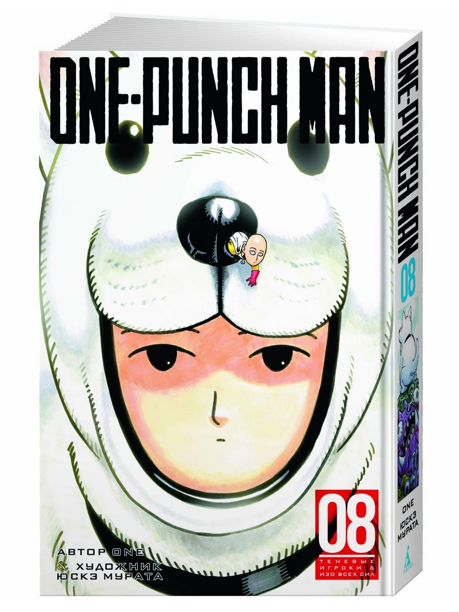 купить мангу one punch man фото 101