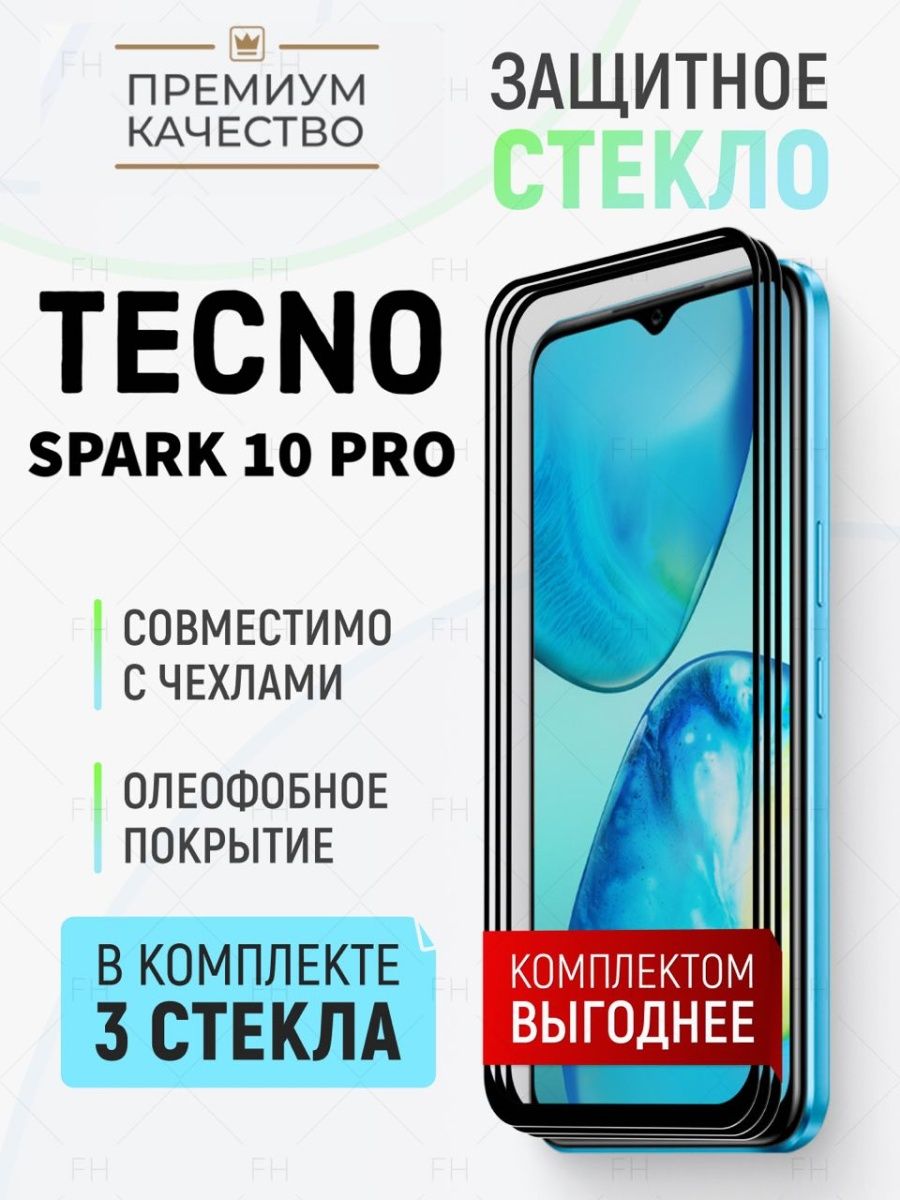 Tecno spark 10 отзывы