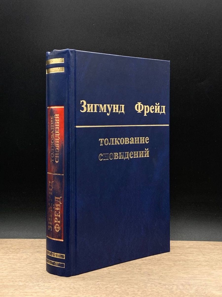 сонник толкование снов для женщин измена фото 102