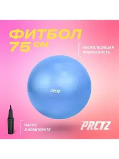 Мяч гимнастический GYM BALL