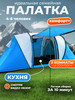 Палатка туристическая 4 местная с тамбуром бренд Тысяча звезд продавец Продавец № 701145