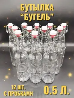 Бутылка 0,5л 12шт стеклянная с бугельной пробкой прозр