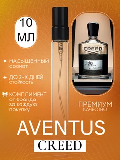 Aventus Creed Авентус распив духов