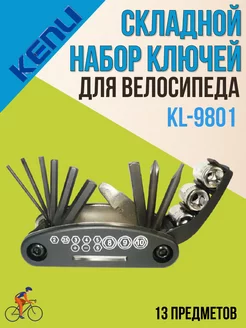 Набор для велосипеда KL-9801 Мультитул для велосипеда 230119