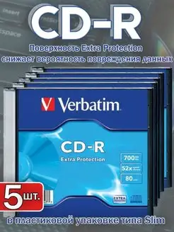 Диск CD-R Extra Protection, 700 Mb, 52х, Slim Case(5 шт)