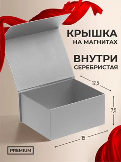 Темно-серая подарочная коробка для упаковки 16х12х8 см