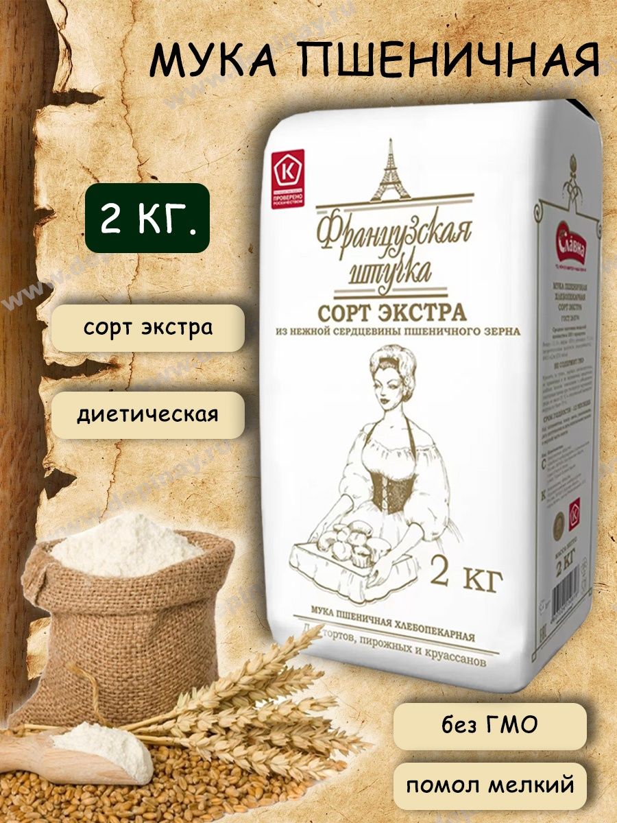 купить муку для пиццы спб фото 88