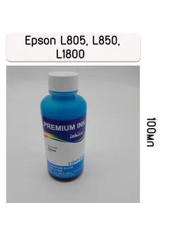 Чернила L805 L850 L1800 E0017-100MLC Light Cyan 100мл водные