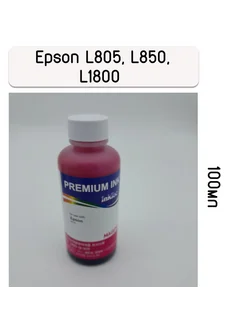 Чернила L805 L850 L1800 E0017-100MM Magenta 100мл водные