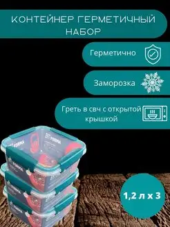 Пищевой контейнер для еды Посуда для свч микроволновки