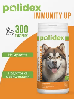 Витамины для собак Polidex Immunity Up