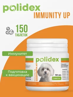 Витамины для собак Polidex Immunity Up