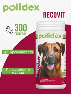 Витамины для собак Polidex Recovit