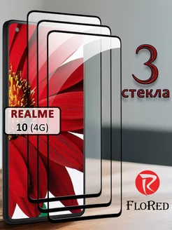 Стекло realme 10 4g