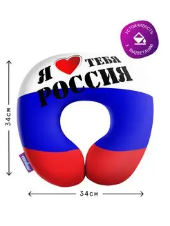 Подушка для путешествия