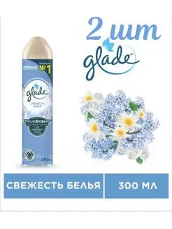 Освежитель воздуха Свежесть белья, 2x300мл