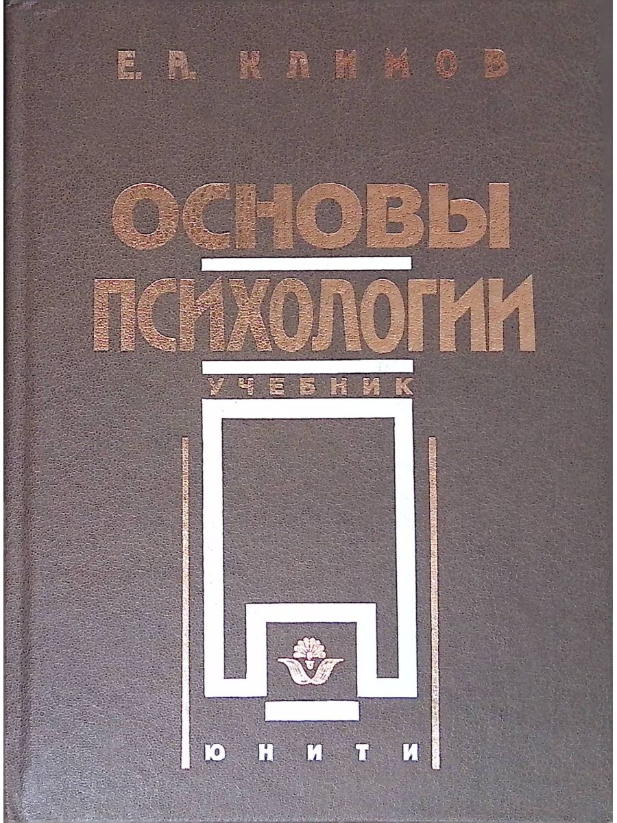 Учебник 1997