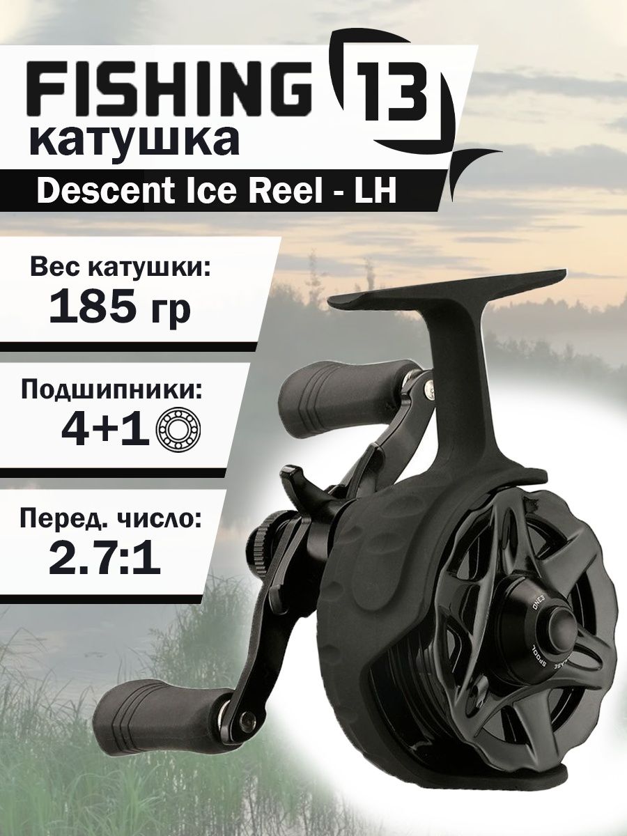 13 fishing descent ice reel