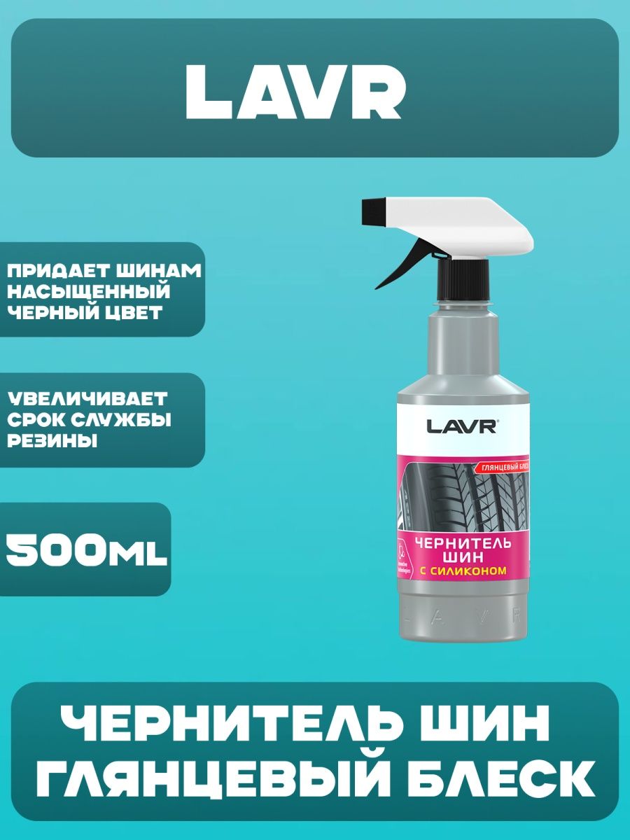 Lavr с цинком no rust zn купить фото 112