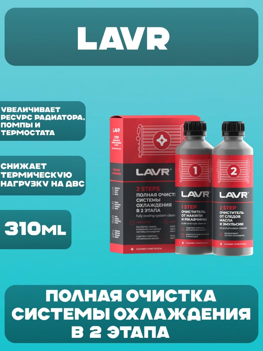 Lavr с цинком no rust zn купить фото 100