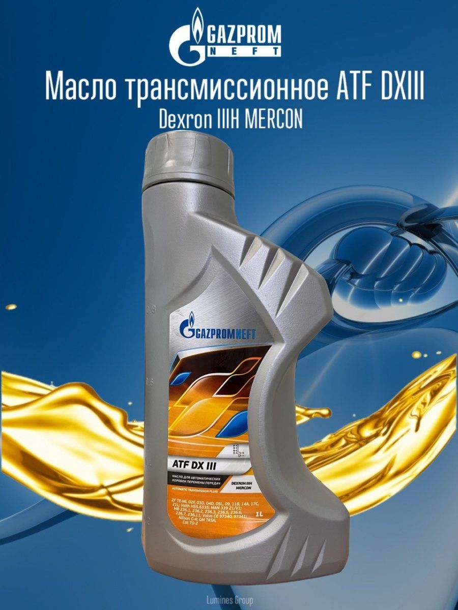 Gazpromneft atf dx iii