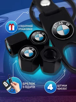 Колпачки на ниппель BMW